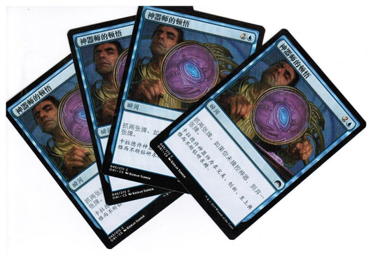 MTG 4x Artificer's Epiphany Magic Origins Chinese Unplayed NM cards