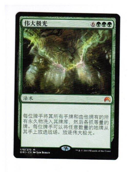 MTG MTG CHINESE The Great Aurora Magic Origins X1 CARD GAthering