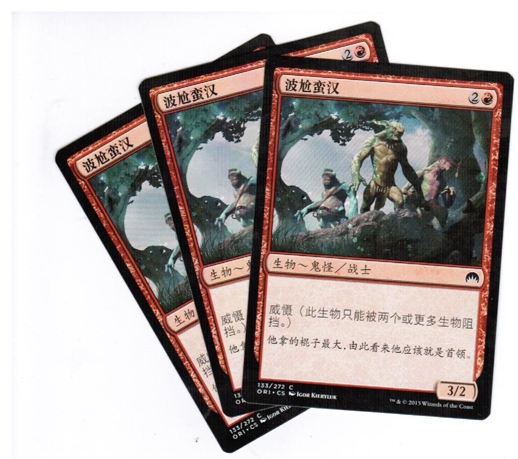 MTG 3x Boggart Brute Magic Origins Chinese Unplayed NM cards Freshpack