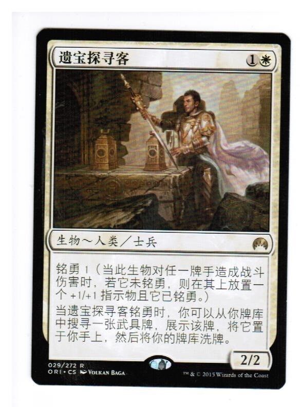 MTG MTG Relic Seeker rare Magic Origins Chinese FreshPack Magic the Gathering Card