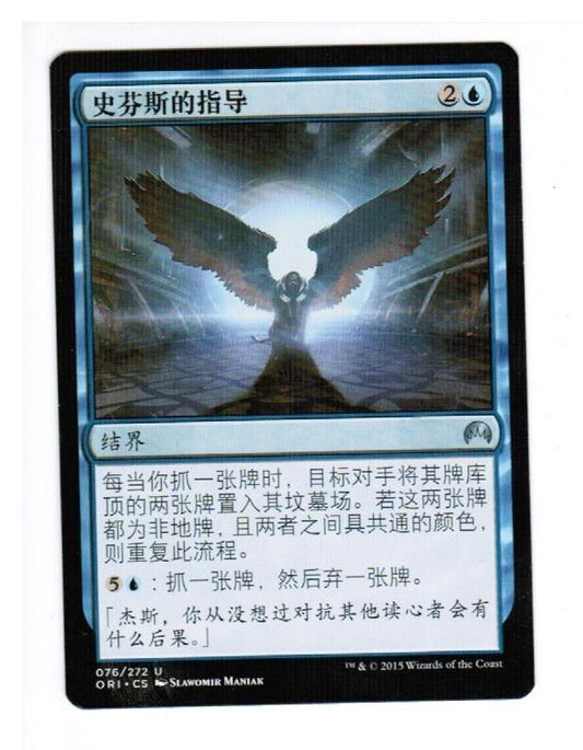 MTG MTG CHINESE Sphinx's Tutelage Magic Origins X1  CARD GAthering