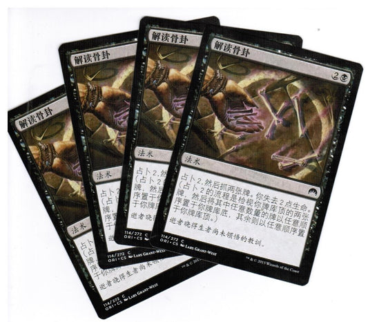 MTG 4x Read the Bones Magic Origins Chinese Unplayed NM cards