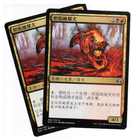 MTG 2x Blazing Hellhound Magic Origins Chinese Unplayed NM cards Freshpack Gathering