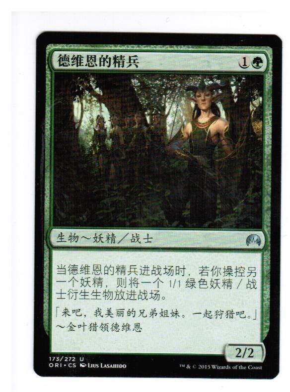 MTG MTG Dwynen's Elite Magic Origins Chinese FreshPack Magic the Gathering Card