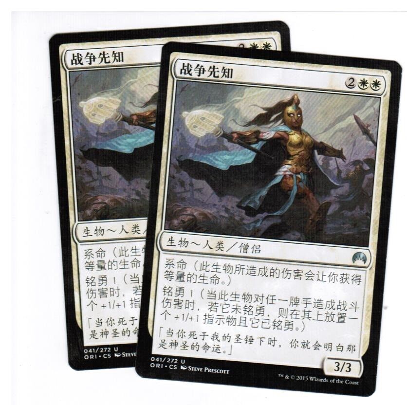 MTG 2x War Oracle Magic Origins Chinese Unplayed NM cards