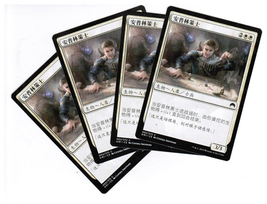 MTG 4x Ampryn Tactician Magic Origins Chinese Unplayed NM cards