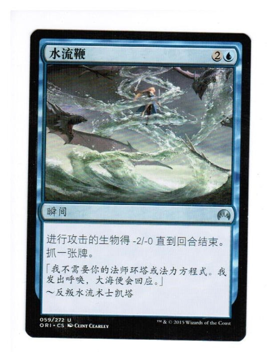 MTG 1x Hydrolash Magic Origins Chinese Unplayed NM cards Freshpack Pauper