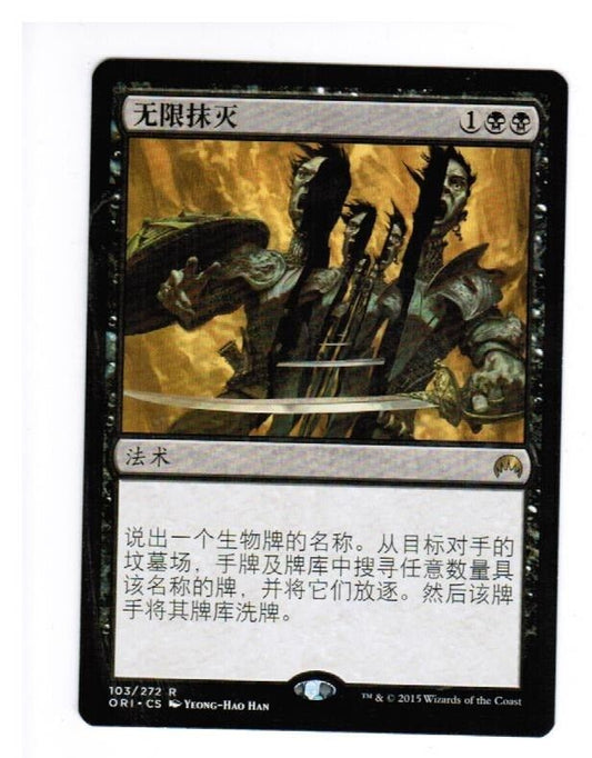 MTG MTG Infinite Obliteration Magic Origins Chinese FreshPack Magic the Gathering