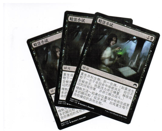 MTG 3x Dark Dabbling Magic Origins Chinese Unplayed NM cards Freshpack