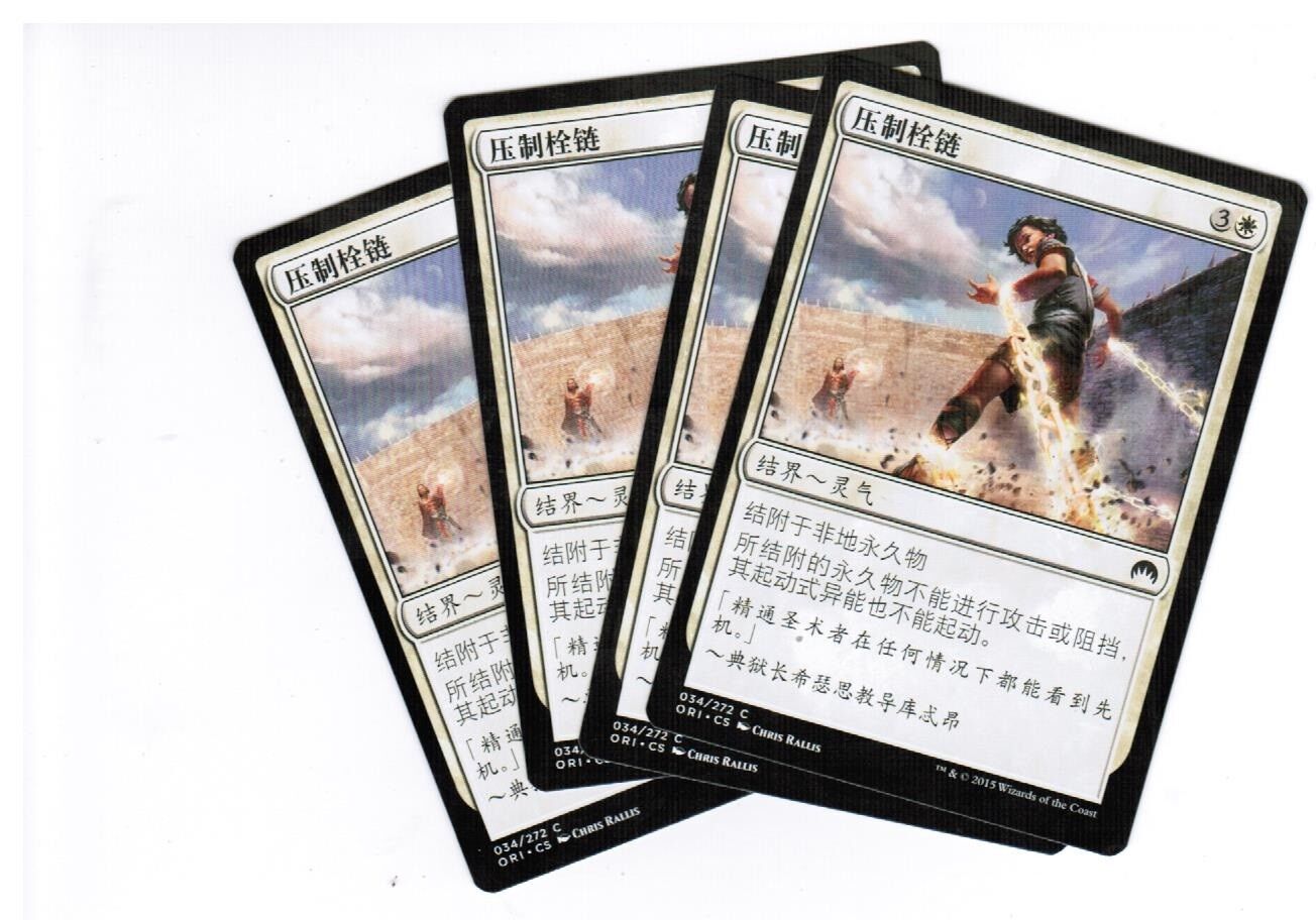 MTG 4x Suppression Bonds Magic Origins Chinese Unplayed NM cards