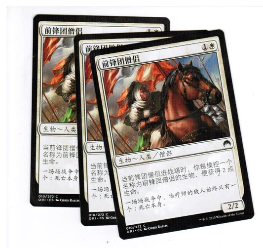 MTG 3x Cleric of the Forward Order Magic Origins Chinese Unplayed NM Freshpack Cards