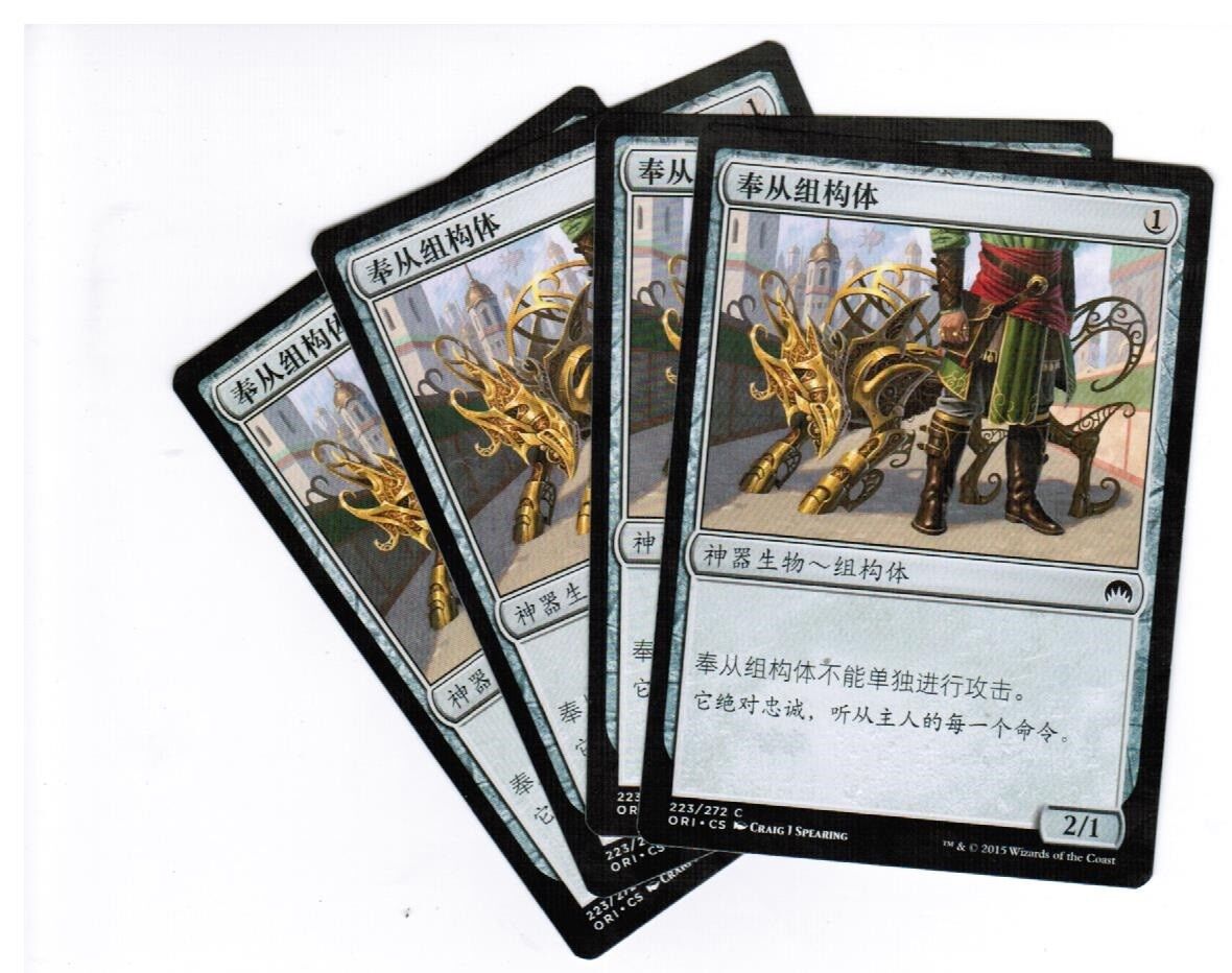 MTG 4x Bonded Construct Magic Origins Chinese Unplayed NM cards  Gathering