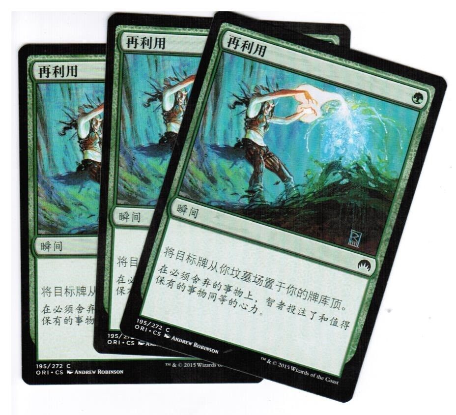 MTG 3x Reclaim Wolf Magic Origins Chinese Unplayed NM  Cards