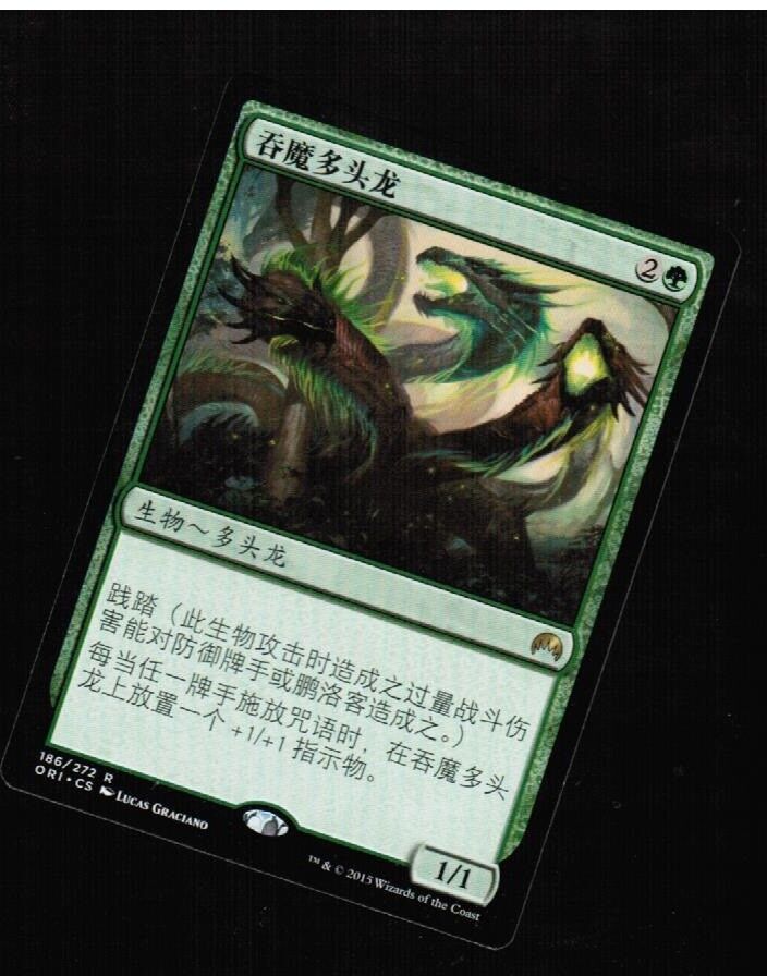 MTG MTG CHINESE Managorger Hydra Magic Origins X1 CARD GAthering