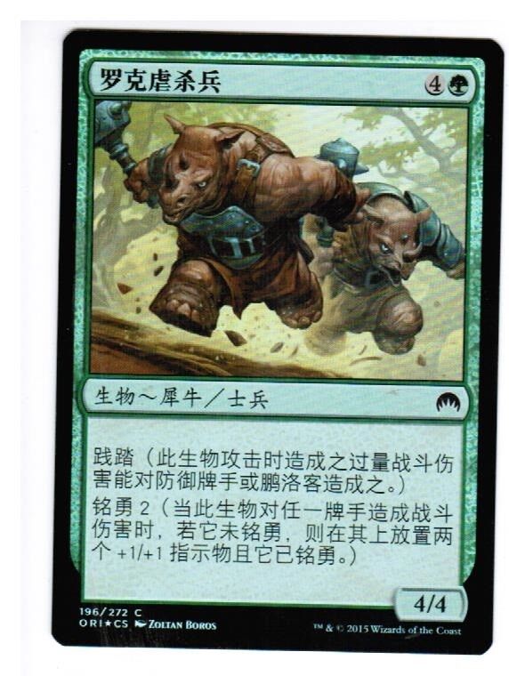 MTG MTG Rhox Maulers FOIL Magic Origins Chinese FreshPack Magic the Gathering Card