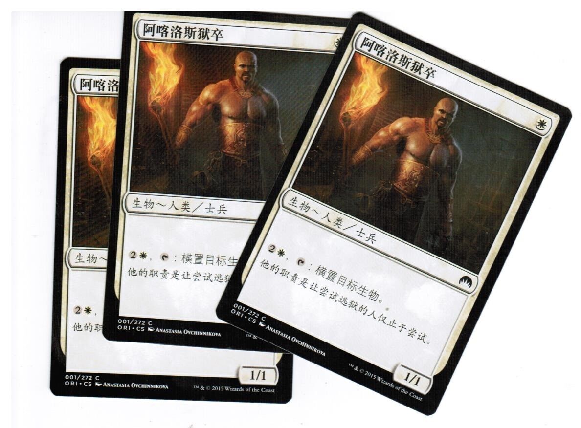 MTG 3x Akroan Jailer Magic Origins Chinese Unplayed NM cards