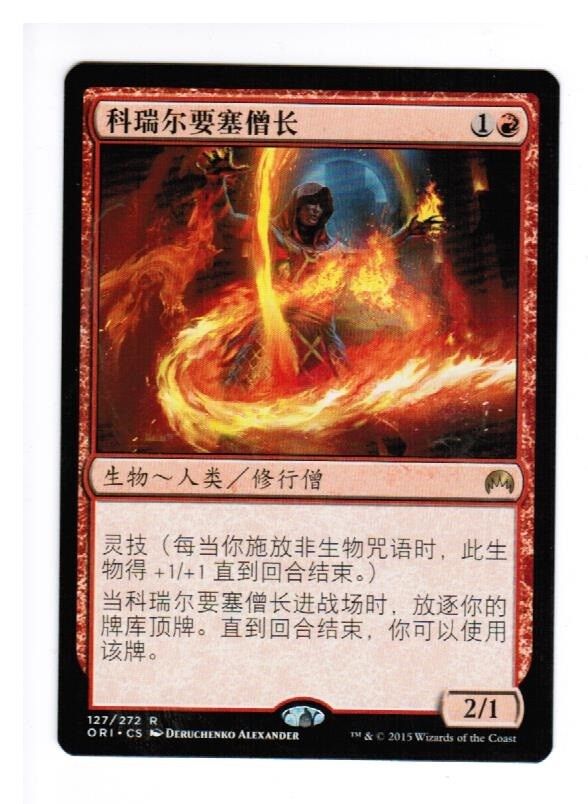 MTG MTG 1x Abbot of Keral Keep Magic Origins Chinese  Magic the Gathering