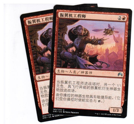 MTG 2x Thopter Engineer Magic Origins Chinese Unplayed NM cards Freshpack