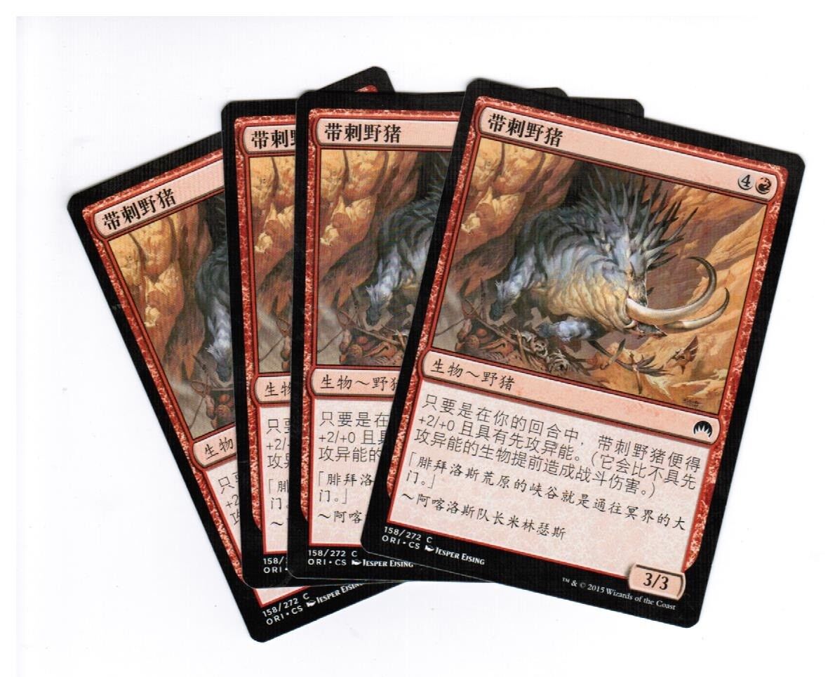 MTG 4x Prickleboar Magic Origins Chinese Unplayed NM cards Freshpack