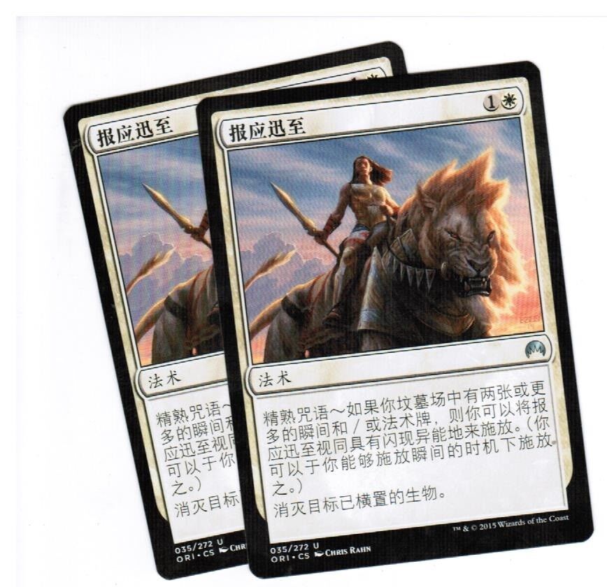 MTG 2x Swift Reckoning Magic Origins Chinese Unplayed NM cards