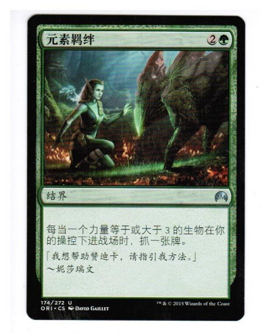 MTG MTG CHINESE Elemental Bond  Magic Origins X1 MINT CARD GAthering