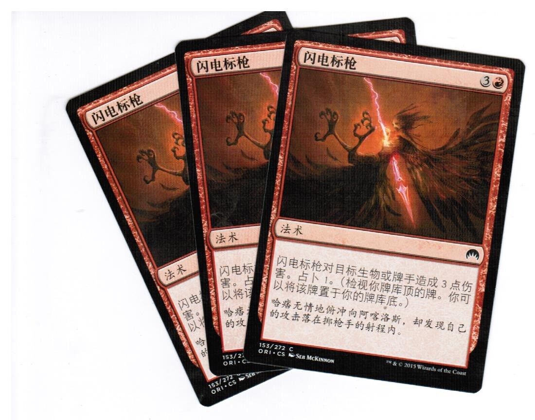 MTG 3x Lightning Javelin Magic Origins Chinese Unplayed NM cards Freshpack