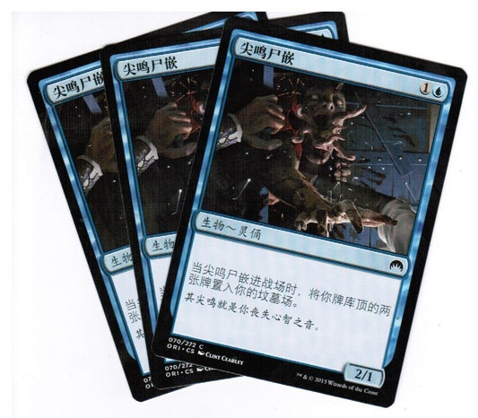 MTG 3x Screeching Skaab Magic Origins Chinese Unplayed NM cards Pauper