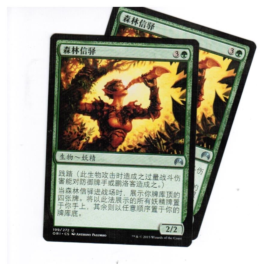 MTG 2x Sylvan Messenger Magic Origins Chinese Unplayed NM Cards