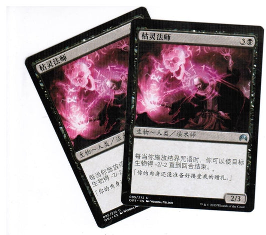 MTG 2x Blightcaster Magic Origins Chinese Unplayed NM cards Freshpack