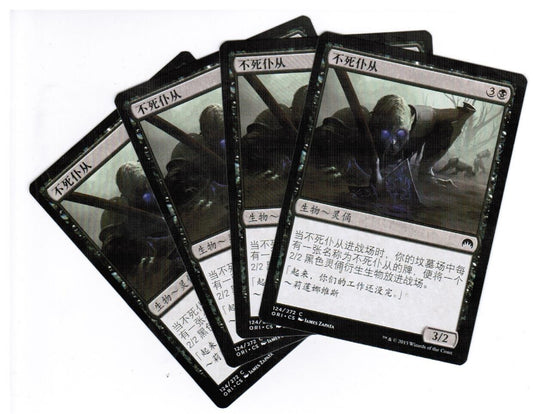 MTG 4x Undead Servant Magic Origins Chinese Unplayed NM cards