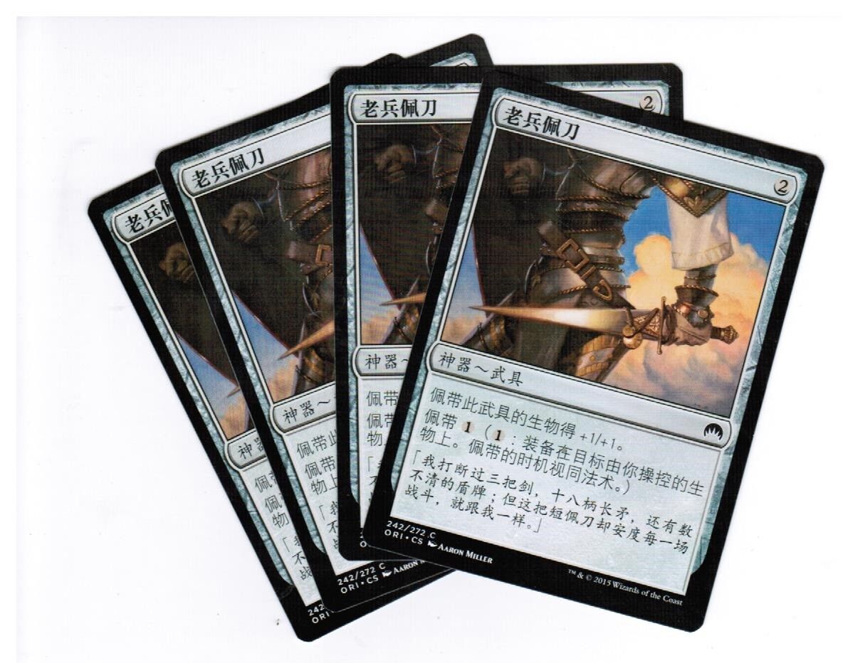 MTG 4x Veteran's Sidearm Magic Origins Chinese Unplayed NM cards artifact