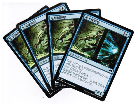 MTG 4x Nivix Barrier Magic Origins Chinese Unplayed NM cards