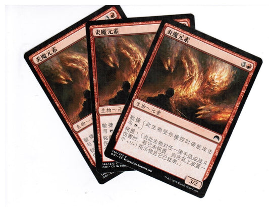 MTG 3x Firefiend Elemental Magic Origins Chinese Unplayed NM cards Freshpack