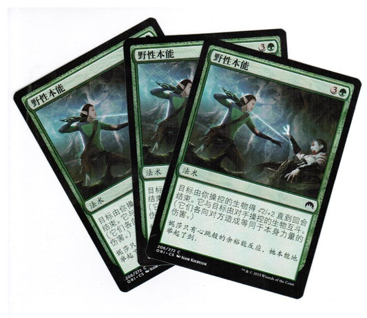 MTG 3x Wild Instincts Magic Origins Chinese Unplayed NM  Cards