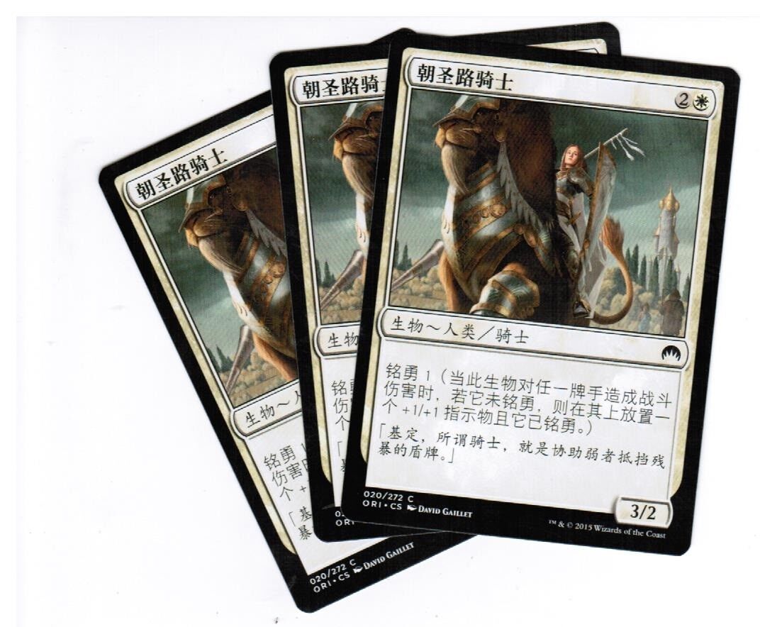 MTG 3x Knight of the Pilgrim's Road Magic Origins Chinese Unplayed NM