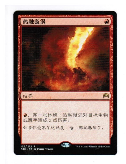 MTG MTG Molten Vortex Magic Origins Chinese Magic the Gathering card