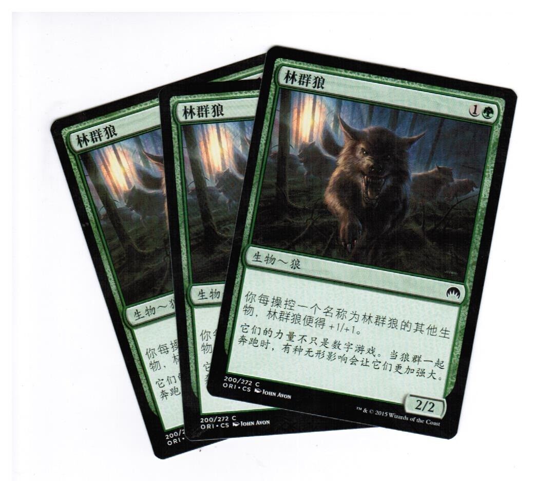 MTG 3x Timberpack Wolf Magic Origins Chinese Unplayed NM Cards