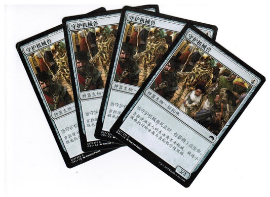 MTG 4x Guardian Automaton Magic Origins Chinese Unplayed NM cards