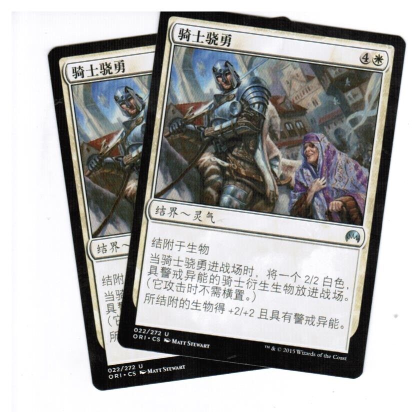 MTG 2x Knightly Valor Magic Origins Chinese Unplayed NM cards