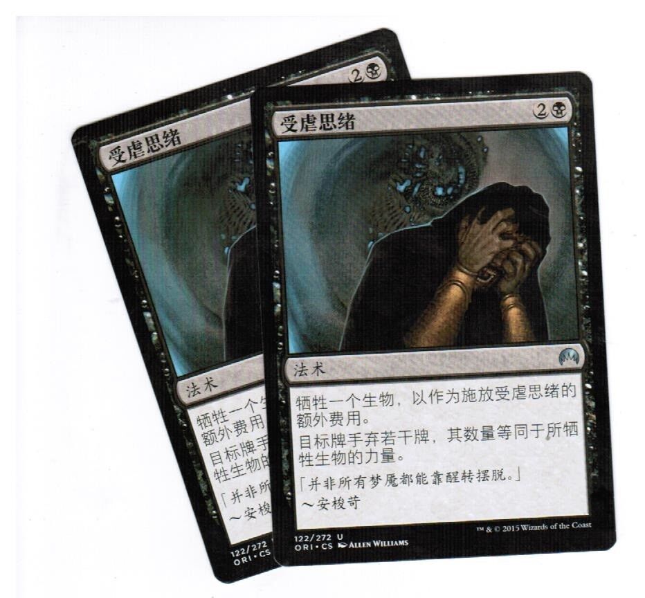 MTG 2x Tormented Thoughts Magic Origins Chinese Unplayed NM cards Freshpack