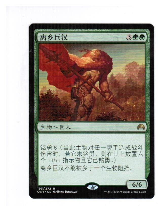 MTG 1x Outland Colossus Magic Origins Chinese Unplayed NM Cards