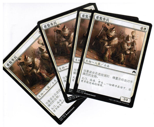 MTG 4x Heavy Infantry Magic Origins Chinese Unplayed NM cards