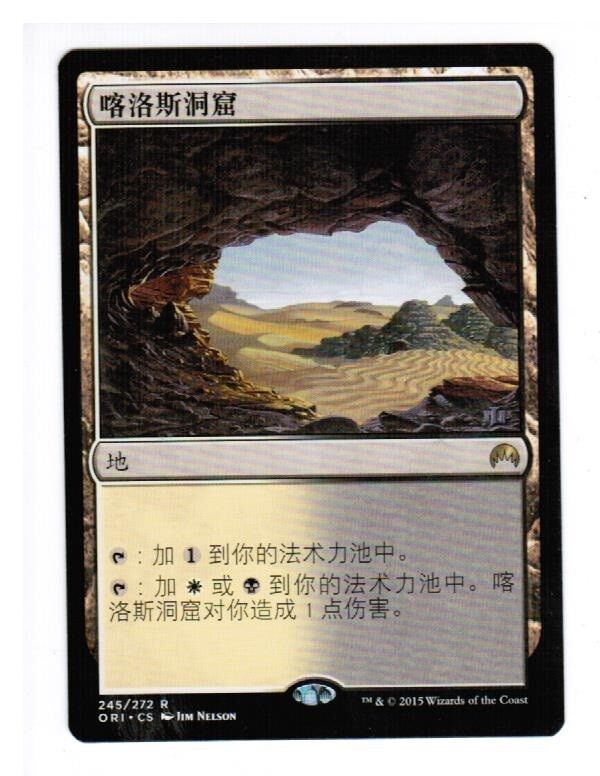 MTG MTG CHINESE Caves of Koilos Magic Origins  X1 MINT  CARD GAthering