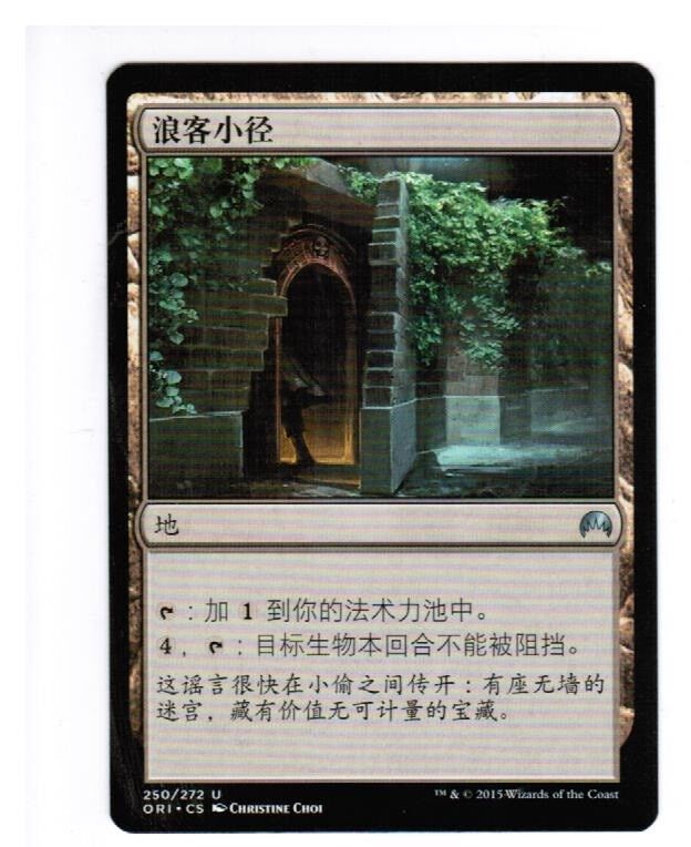 MTG MTG Rogue's Passage Magic Origins Chinese  Magic the Gathering Card