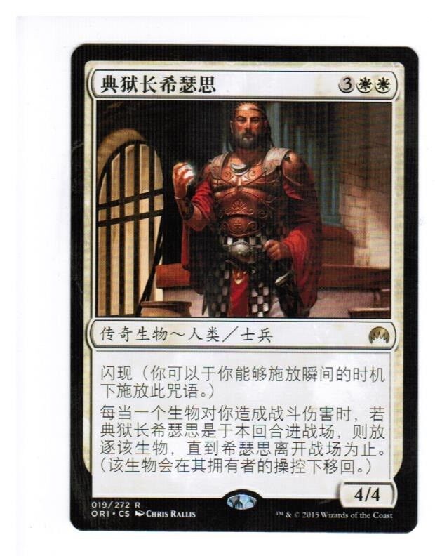 MTG 1x Hixus, Prison Warden Magic Origins Chinese Unplayed NM cards