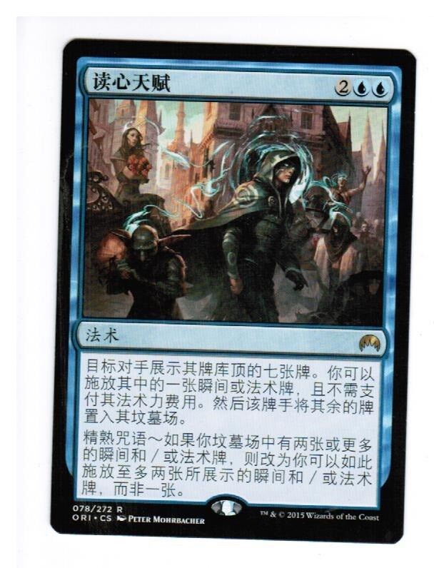 MTG MTG Talent of the Telepth Magic Origins Chinese Magic the Gathering