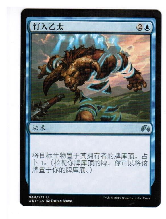 MTG 1x Anchor to the Aether Magic Origins Chinese Unplayed NM cards Freshpack Pauper