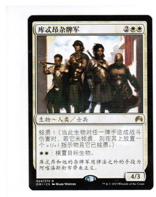 MTG 1x Kytheon's Irregulars Magic Origins Chinese Unplayed NM cards