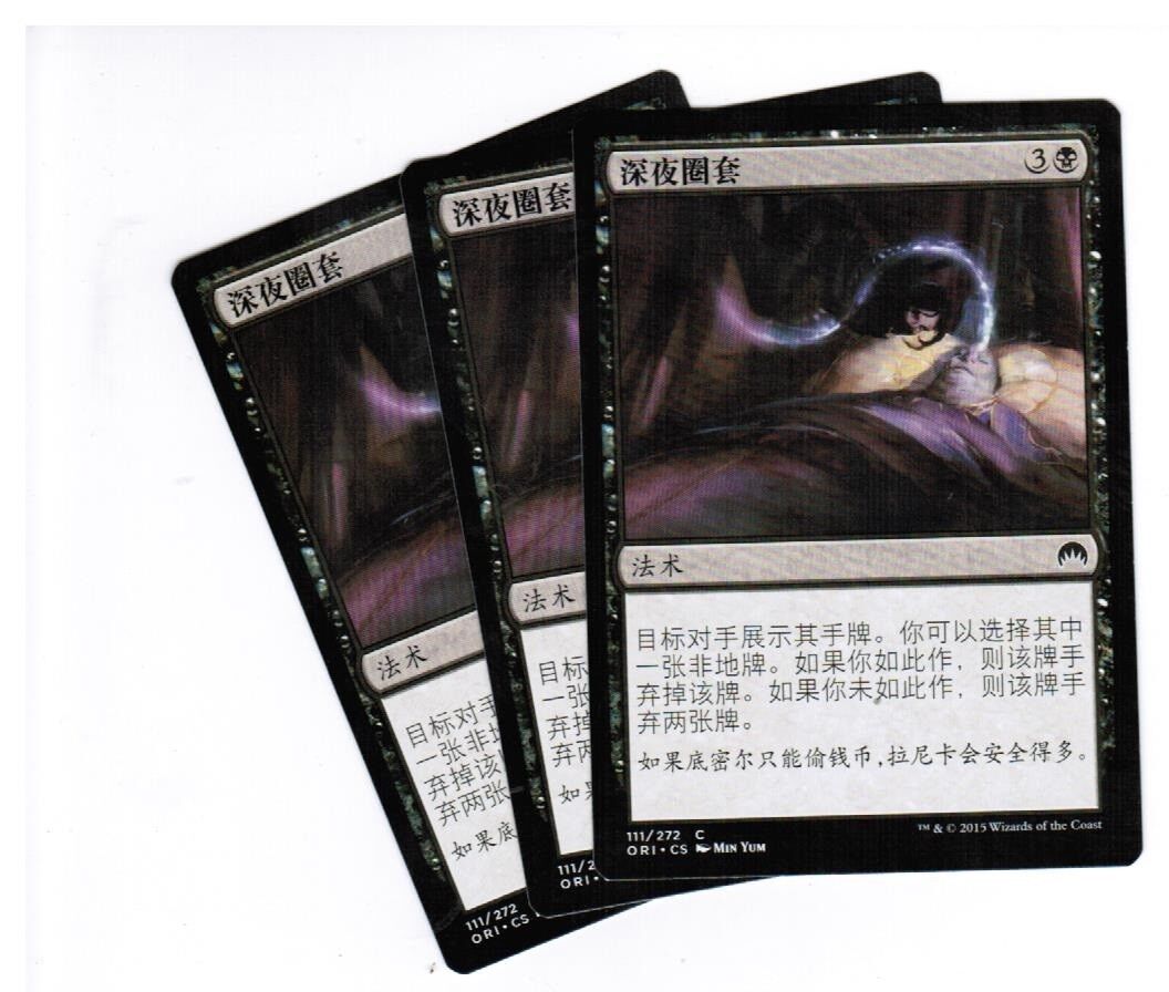 MTG 3x Nightsnare Magic Origins Chinese Unplayed NM cards