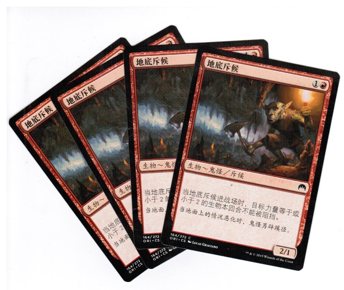 MTG 4x Subterranean Scout Magic Origins Chinese Unplayed NM cards Freshpack